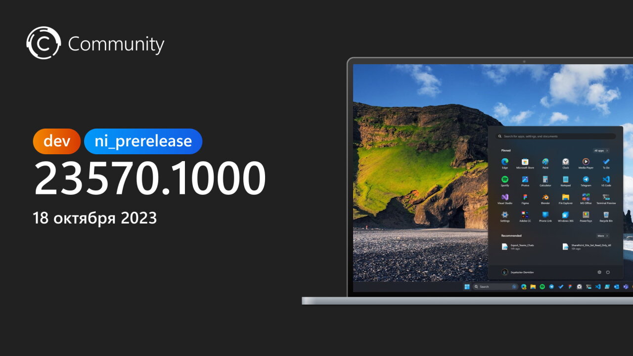 Анонс Windows 11 Insider Preview Build 23570 (канал Dev)