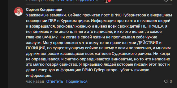 Директор суджанской школы попросил Хинштейна убрать со своей страницы лживую информацию