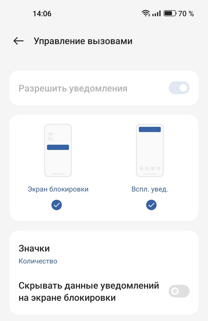 Почему при входящем звонке не загорается экран на смартфоне?