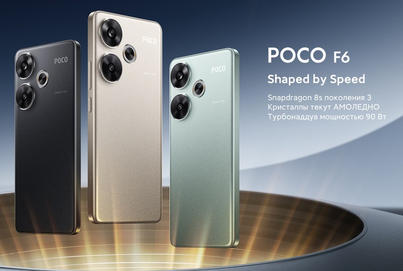 POCO F6 и POCO F6 Pro — официальные характеристики и скидки на смартфоны