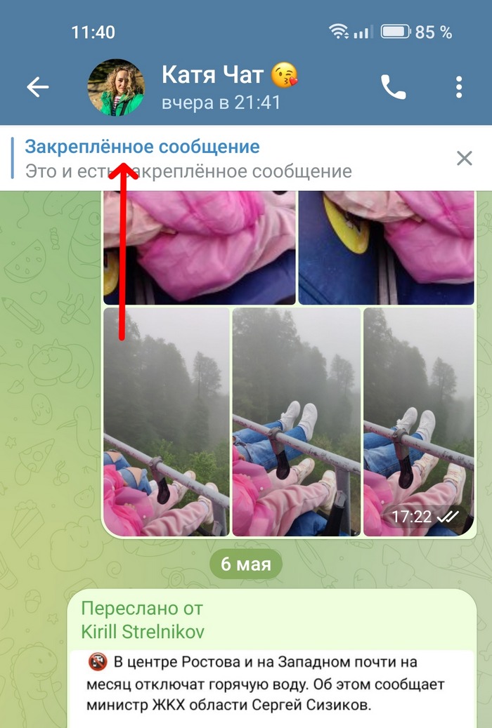 Как закрепить сообщение в Telegram?