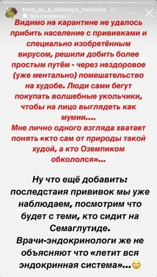 'Люди бегут покупать волшебные укольчики, чтобы выглядеть как мумии'. Вика Газинская высказалась против 'Оземпика'