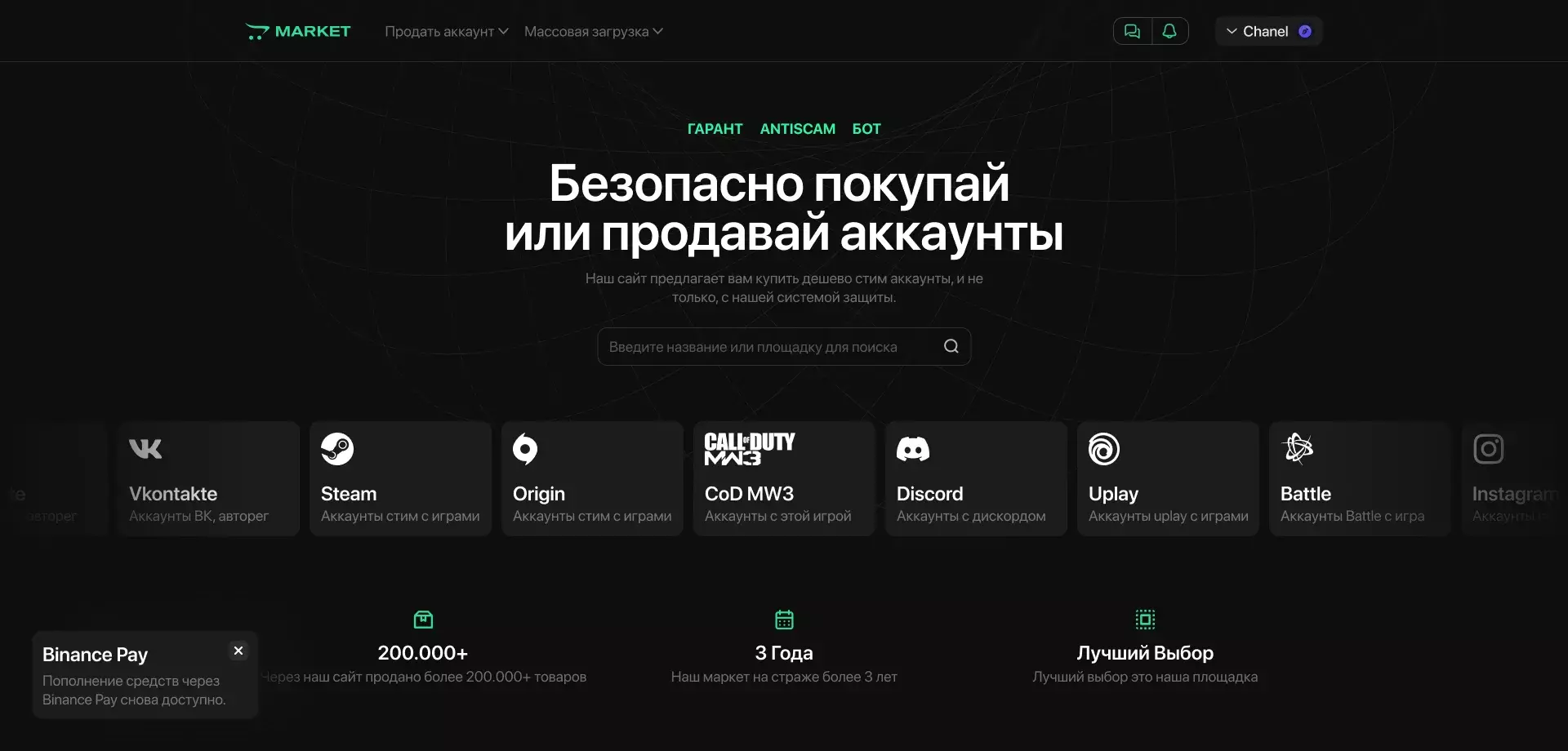 Lolzteam Market является одной из самых удобных и надежных площадок для покупки аккаунтов