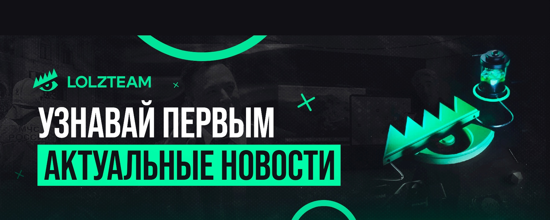 Популярность Lolzteam объясняется его уникальной структурой, активной аудиторией и возможностью быстро находить нужную информацию